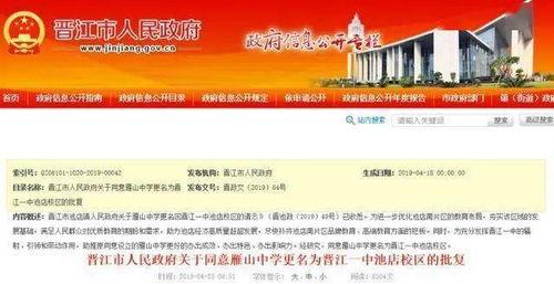 晋江池店最新爆料,揭秘神秘项目背后的惊人真相 第3张 晋江池店最新爆料,揭秘神秘项目背后的惊人真相 第3张