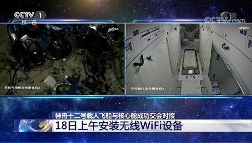 官方爆料空间站视频,官方视频带你领略太空家园风采 第2张 官方爆料空间站视频,官方视频带你领略太空家园风采 第2张
