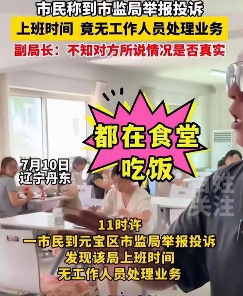 最新百姓爆料视频播放,最新民生热点事件现场直击 第3张 最新百姓爆料视频播放,最新民生热点事件现场直击 第3张