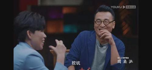 娱乐圈内幕爆料圆桌派 第2张 娱乐圈内幕爆料圆桌派 第2张