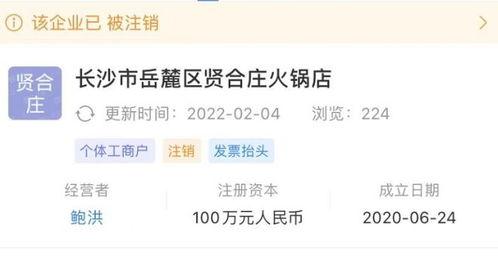 贤合庄最新爆料信息查询,揭秘餐饮巨头背后的秘密与未来布局